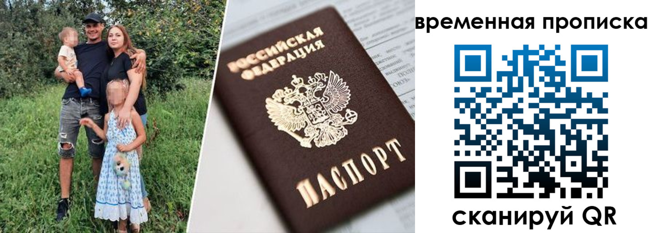 временная регистрация купить в Лабинске