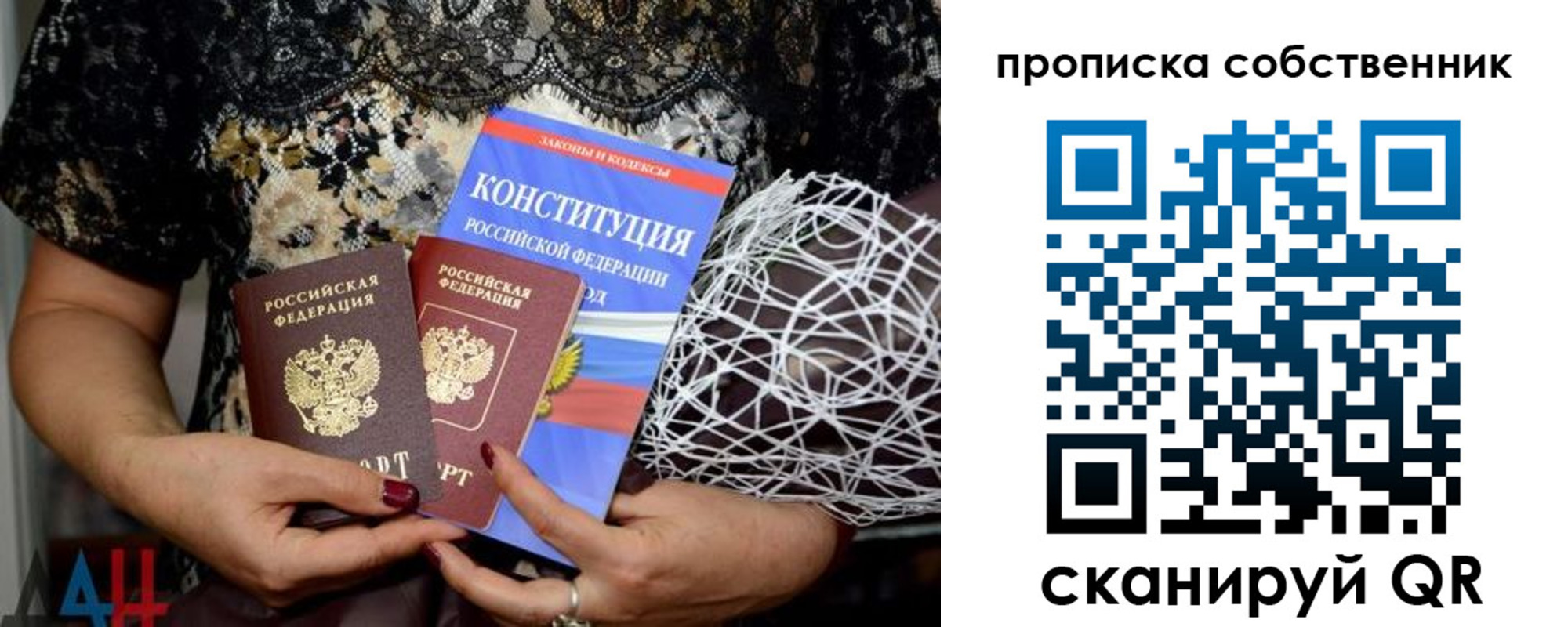 прописка законно в Лабинске