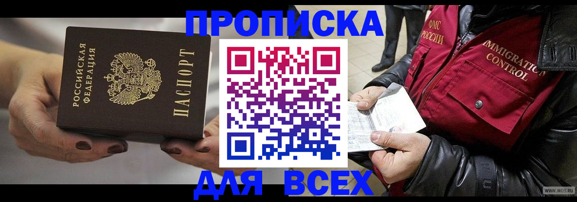 регистрация для дет. сада в Лабинске