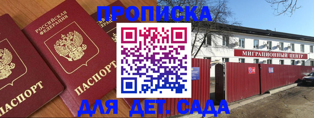миграционный учет в Лабинске