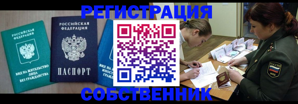 регистрация в Лабинске