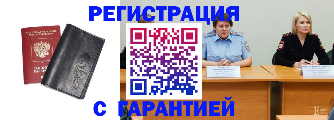 регистрация для дет. сада в Лабинске